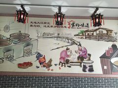 -味好美土菜(迎宾东路店)