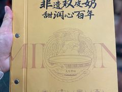-民信老铺(华盖路店)