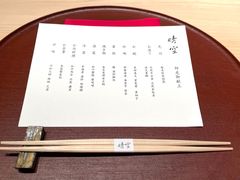 -晴空·日本料理(万象城店)