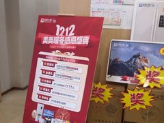 -合肥美奥口腔·种植矫正中心(政务院)