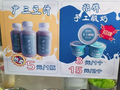 -尹三豆汁(天坛店)