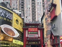 -黄兴南路步行商业街