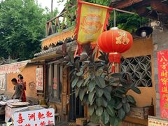 -杨顺宝喜洲粑粑