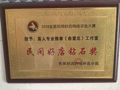 -盲人专业推拿按摩