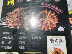 -壹加壹电烤串(总店)