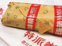 -特派卷·老北京烤鸭卷(合生汇购物中心店)