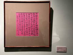 -岭南美术馆