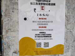 -华东政法大学(松江校区)