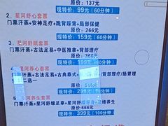 -星河湾温泉洗浴酒店