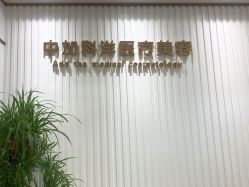 点击看大图 -中加科洋医疗美容