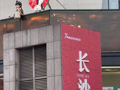 -7mall美食潮地标