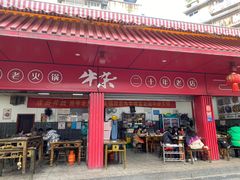 -李德富老街牛杂火锅(抚琴街店)