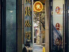 -时尚天河商业广场
