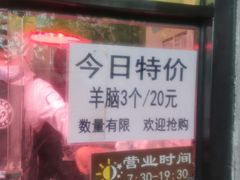 -洪记白水羊头(天坛店)
