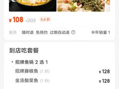 -嘉年大丰收鱼庄(云霄店)