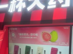 -K22.酸奶草莓(长春上海路万达店)