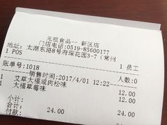 -元祖食品GANSO(常州新北区店)