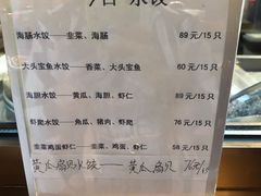 -日丰园海肠水饺·老字号大连海鲜(和平广场店)