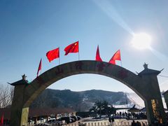 -蓟县盘山滑雪场