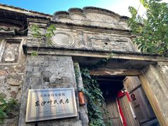 -东沙渔村