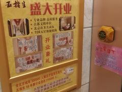 -五指生足疗保健(通州旗舰店)