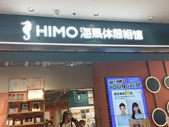 -海马体照相馆(合肥包河万达广场店)