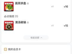 -东镇老火锅(高新区店)