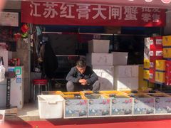 -四道口水产市场