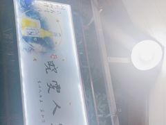 -晓雯人家