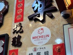 -一乐烧鹅(中环店)