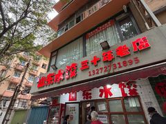 -山东水饺(南坪新街店)