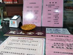 菜单-陇上全荟兰州传统牛肉面(延吉路店)