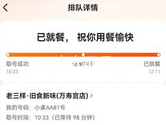 -老三样·旧食新味(万寿宫店)