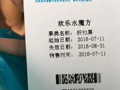 -欢乐水魔方水世界