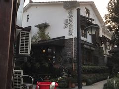 -威廉的太妃糖酒店(杭州西湖青芝坞店)
