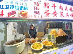 门面-清真马乐贝腊牛肉蛋黄菜夹馍(马蓉洒金桥店)