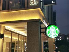 门面-星巴克臻选(珠海富华里店)