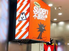-满巍明生炸鸡架(杭州来福士店)