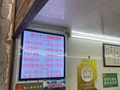 -蒋六十八梯眼镜面(渝中店)