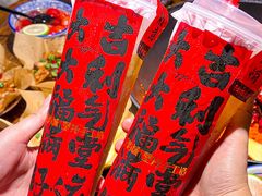 -于屿城重庆火锅(深圳总店)
