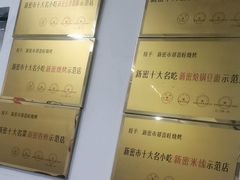 -郑喜旺烧烤(新密总店)
