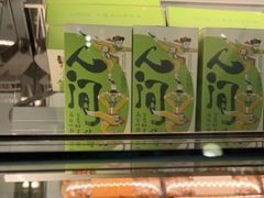 -泸溪河桃酥(凯德MALL太阳宫店)