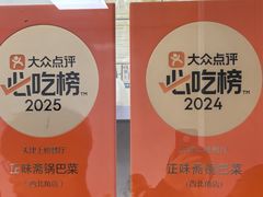 -正味斋锅巴菜(西北角店)