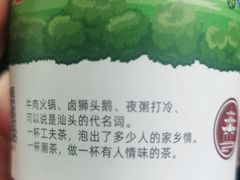 -一杯潮茶·专注潮汕茶饮(朝阳庄店)