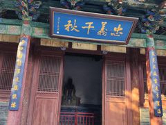 -窦大夫祠