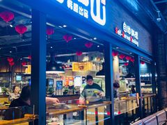 门面-韩盛·盛江山自助料理(奥体万达店)