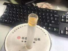 -书亦烧仙草(隆鑫九熙店)