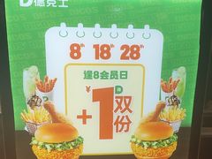 -德克士(前门店)