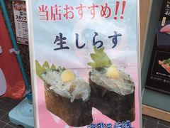 -海鲜三崎港(镰仓小町通店)