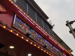 -清泉阁包子铺(中山路店)